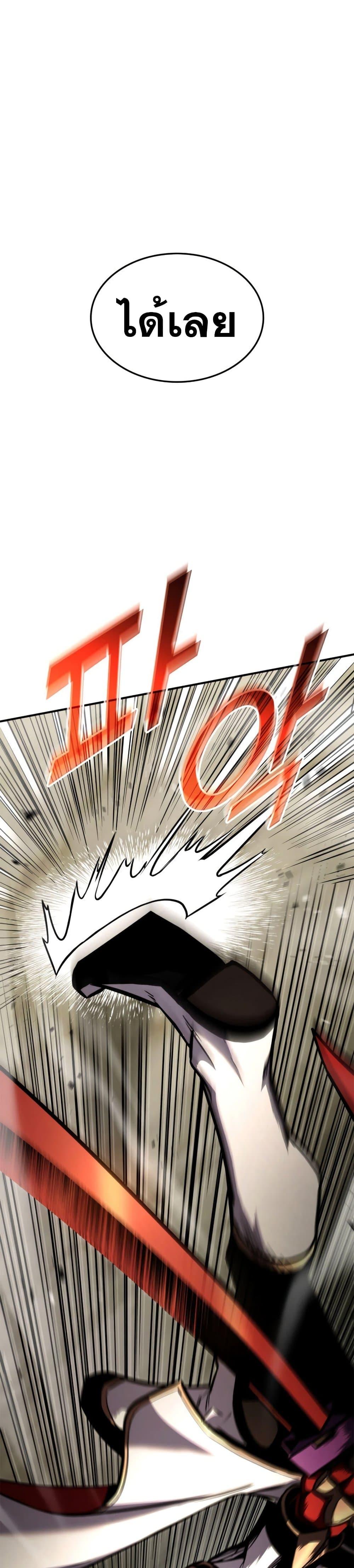 Ranker’s Return (Remake) ตอนที่ 115 แปลไทย