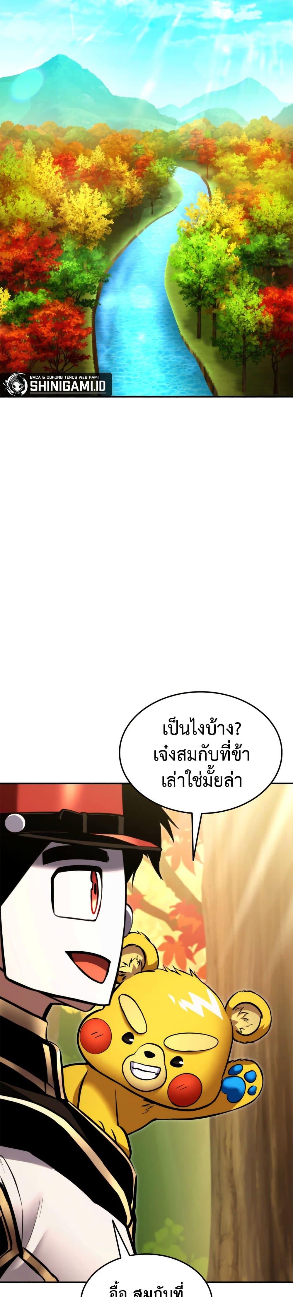 Ranker’s Return (Remake) ตอนที่ 115 แปลไทย
