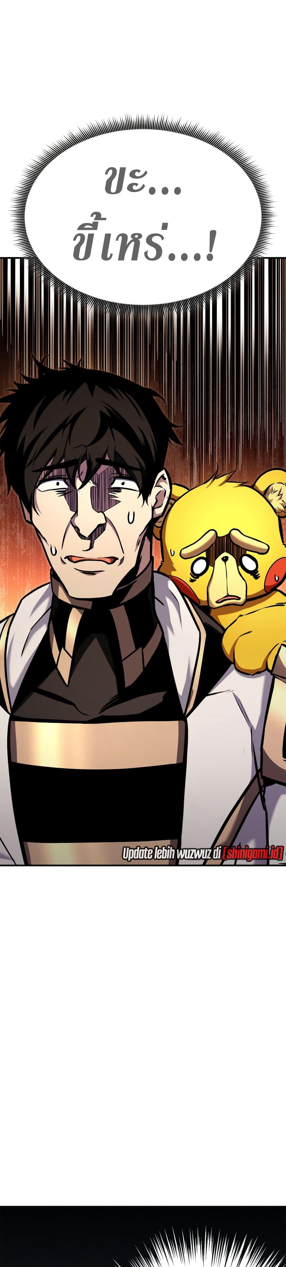 Ranker’s Return (Remake) ตอนที่ 115 แปลไทย