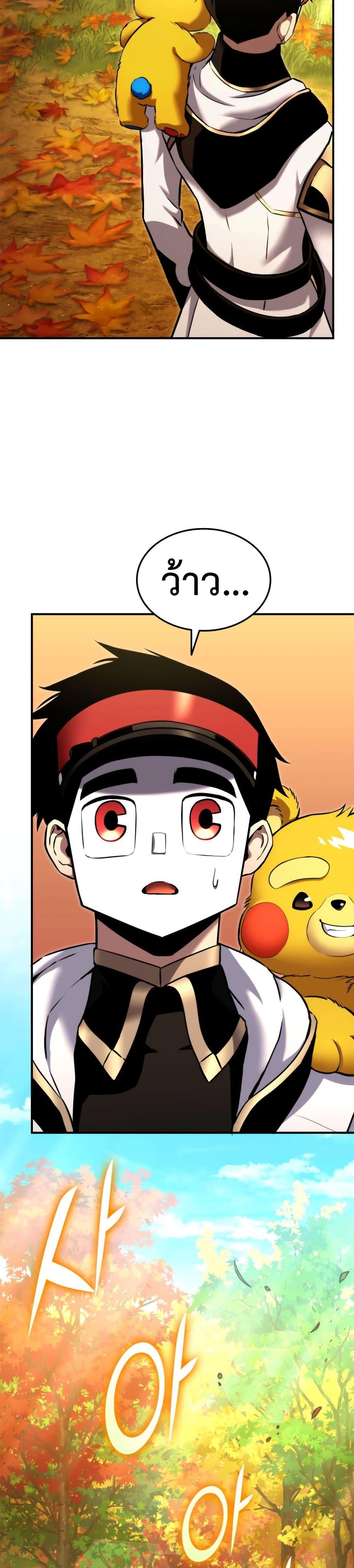 Ranker’s Return (Remake) ตอนที่ 115 แปลไทย