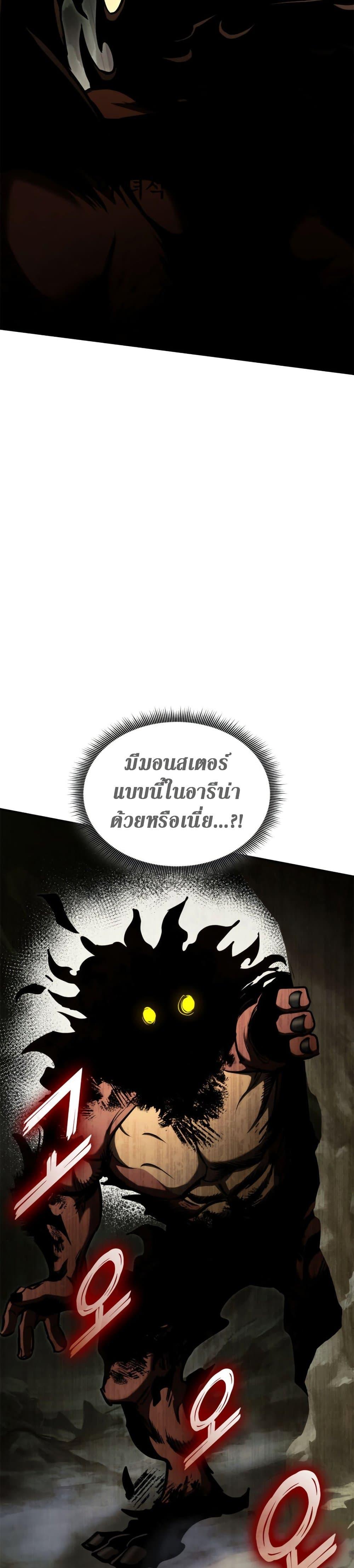 Ranker’s Return (Remake) ตอนที่ 115 แปลไทย