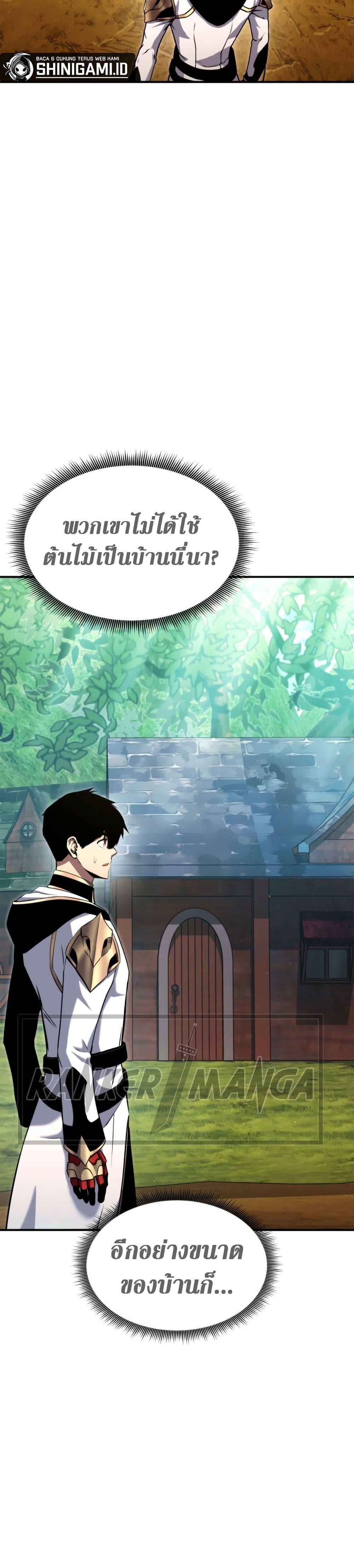 Ranker’s Return (Remake) ตอนที่ 115 แปลไทย