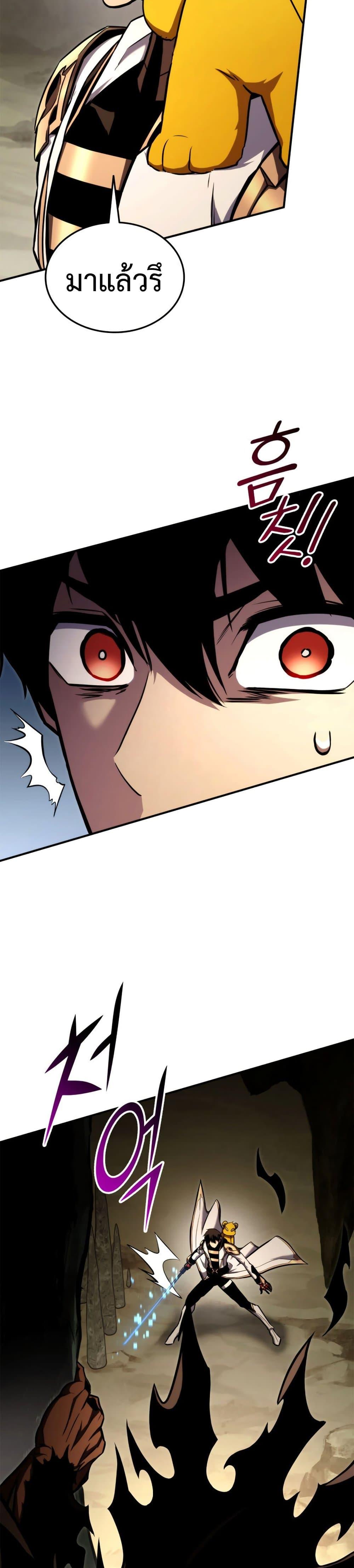 Ranker’s Return (Remake) ตอนที่ 115 แปลไทย