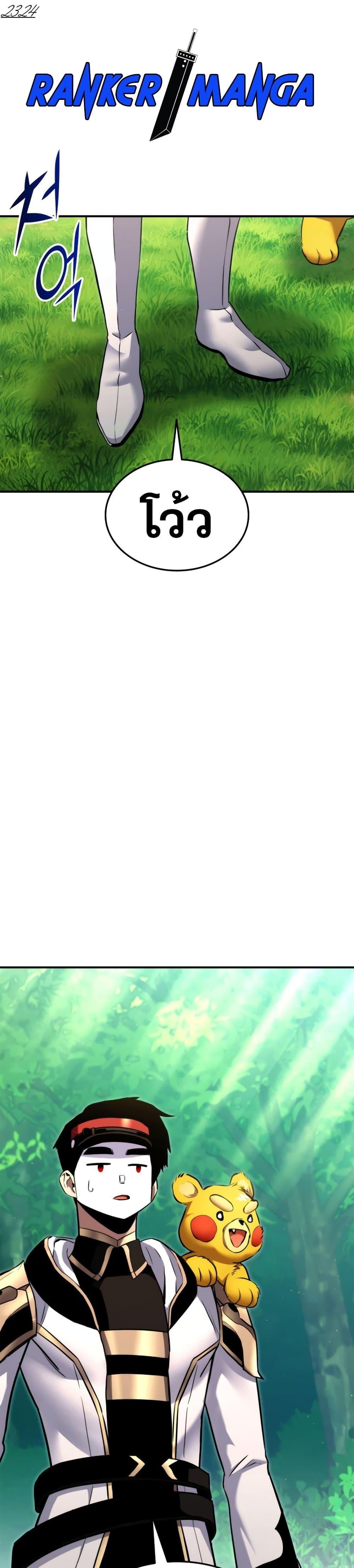 Ranker’s Return (Remake) ตอนที่ 115 แปลไทย