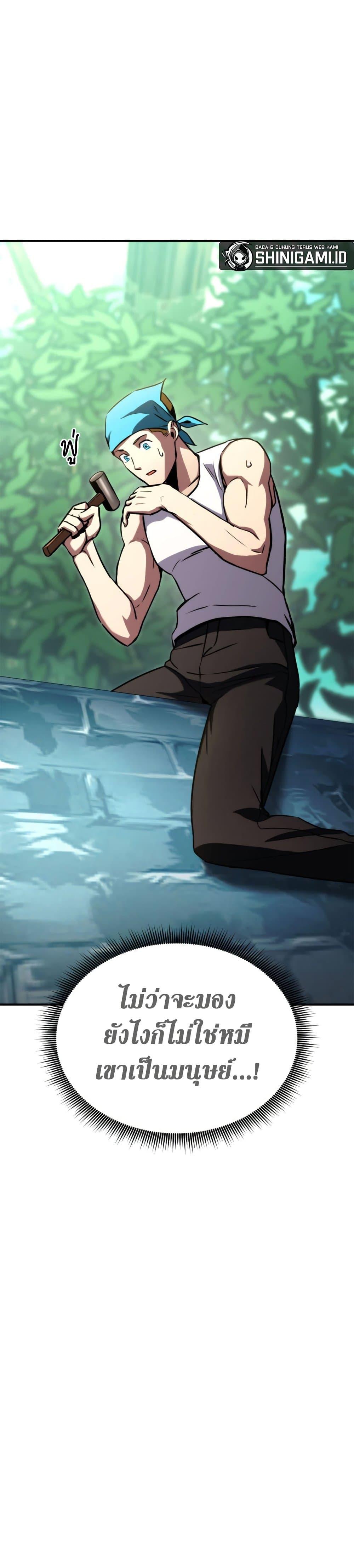 Ranker’s Return (Remake) ตอนที่ 115 แปลไทย