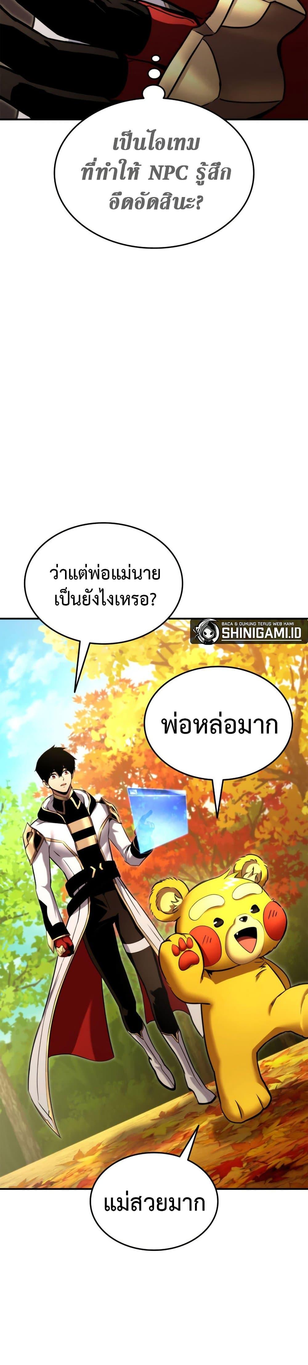 Ranker’s Return (Remake) ตอนที่ 115 แปลไทย