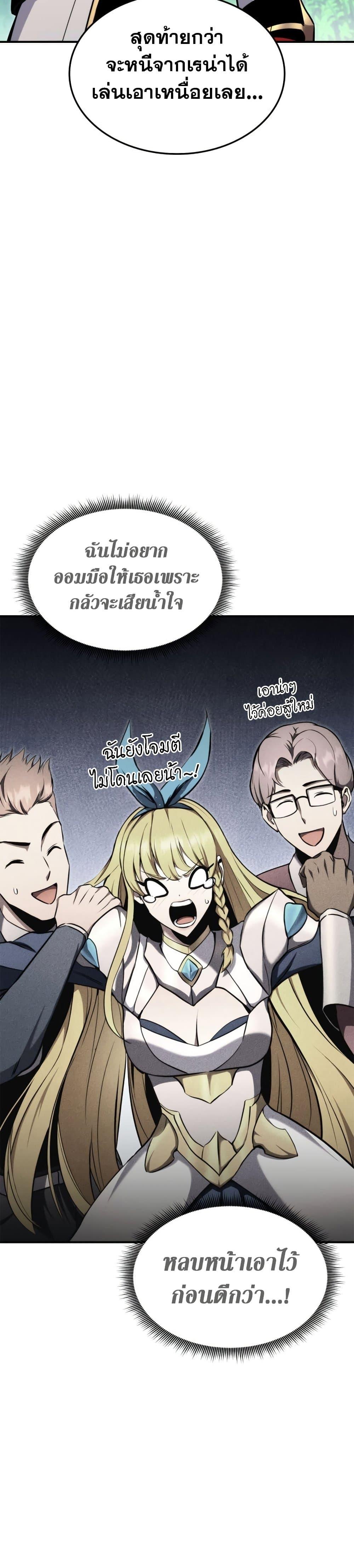 Ranker’s Return (Remake) ตอนที่ 115 แปลไทย