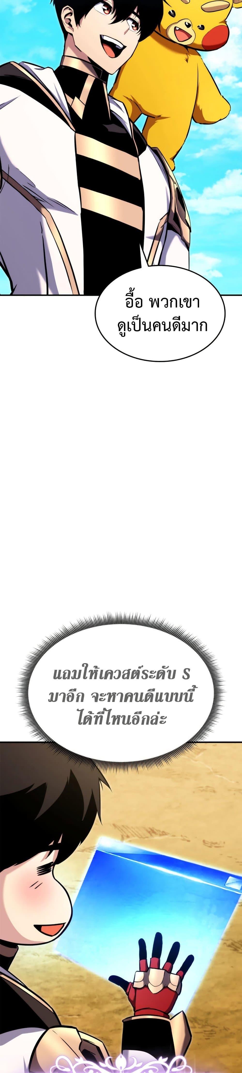 Ranker’s Return (Remake) ตอนที่ 115 แปลไทย