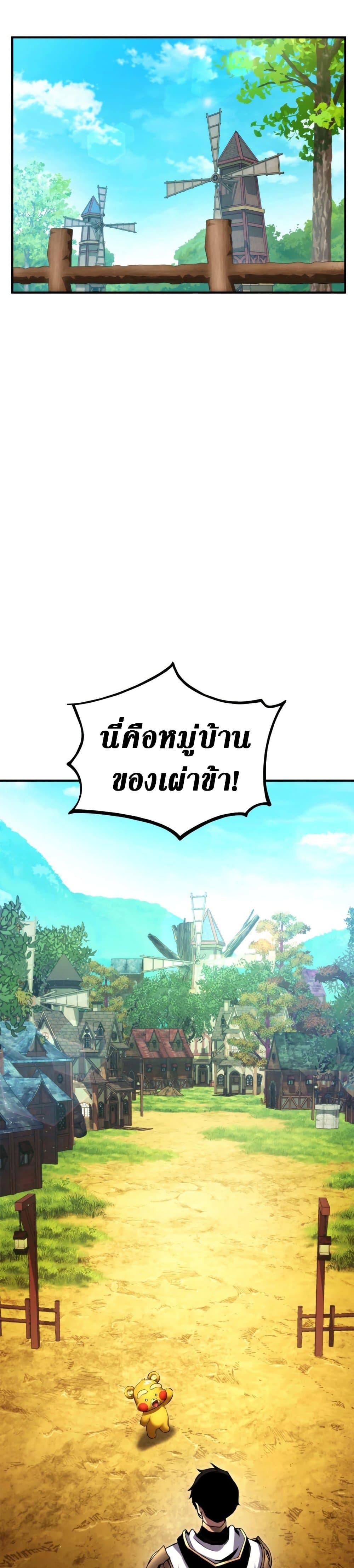 Ranker’s Return (Remake) ตอนที่ 115 แปลไทย