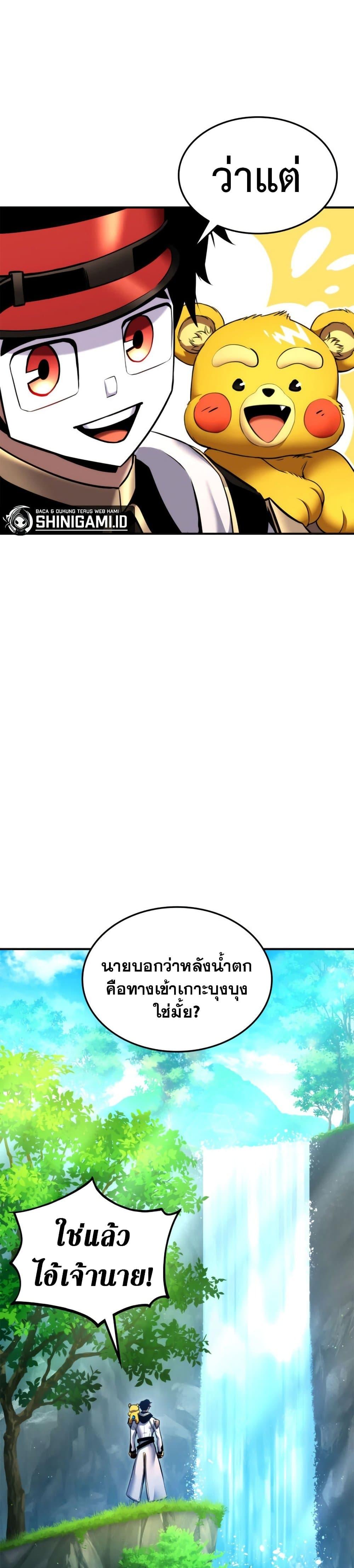 Ranker’s Return (Remake) ตอนที่ 115 แปลไทย