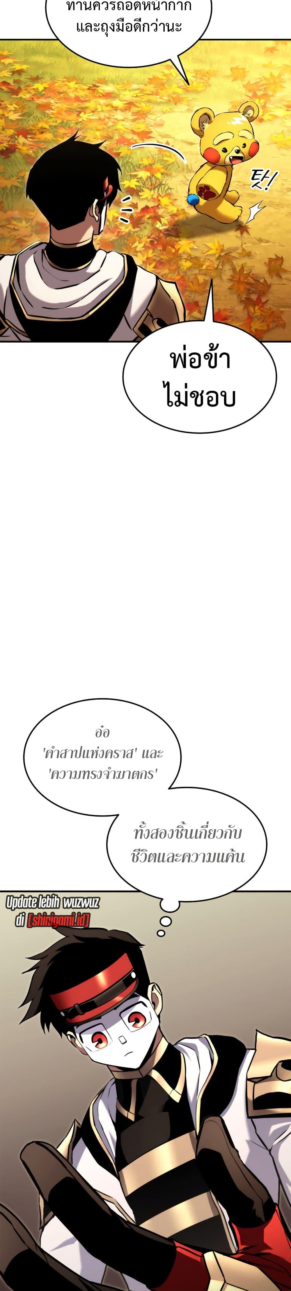 Ranker’s Return (Remake) ตอนที่ 115 แปลไทย