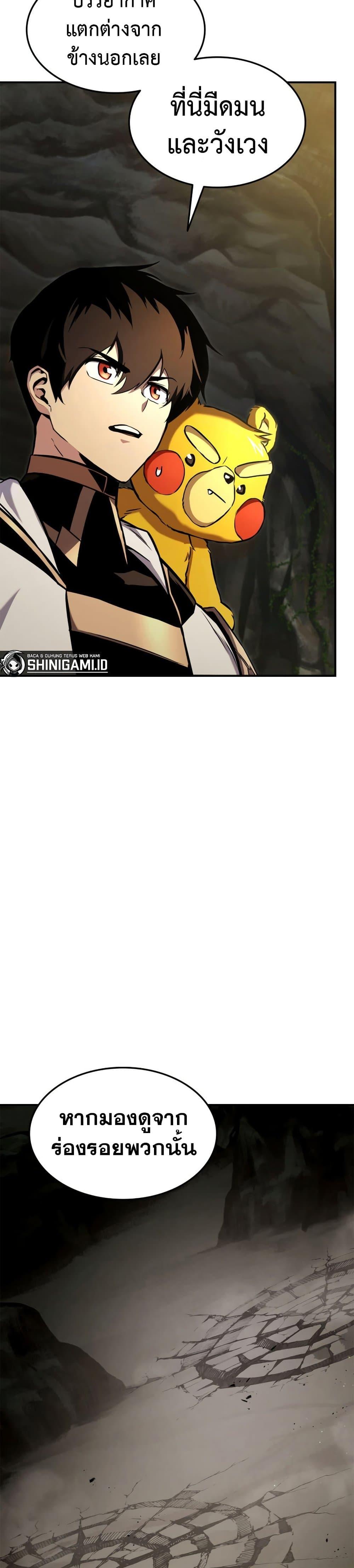 Ranker’s Return (Remake) ตอนที่ 115 แปลไทย