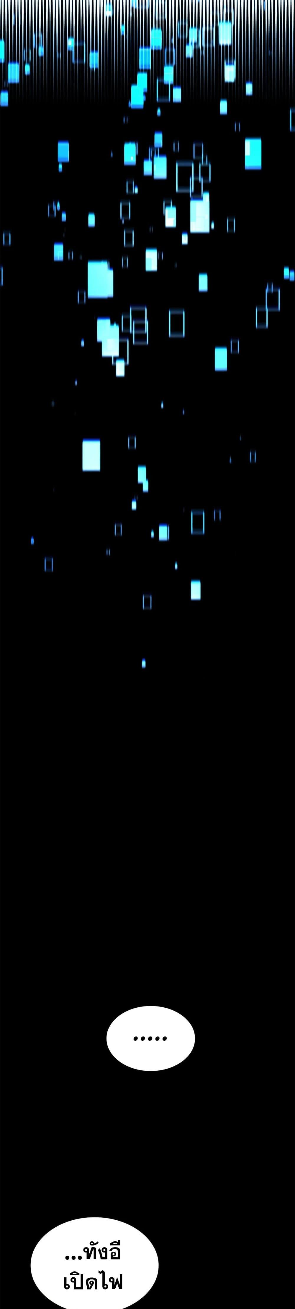 Ranker’s Return (Remake) ตอนที่ 115 แปลไทย