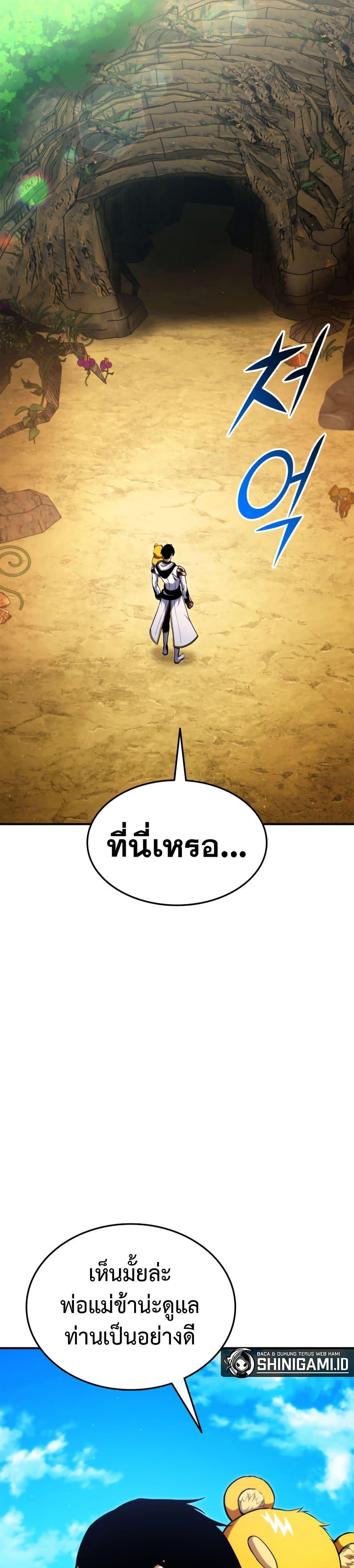 Ranker’s Return (Remake) ตอนที่ 115 แปลไทย