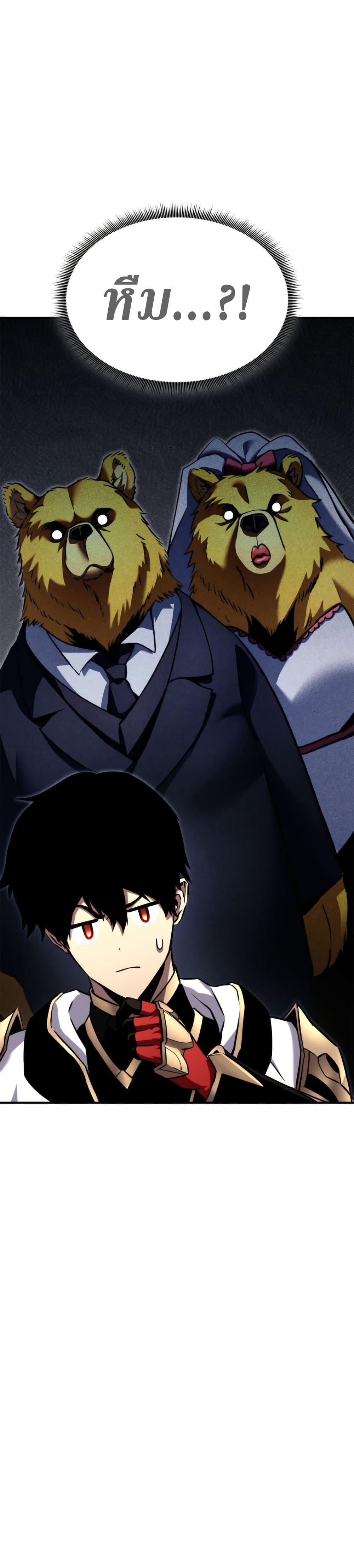 Ranker’s Return (Remake) ตอนที่ 115 แปลไทย