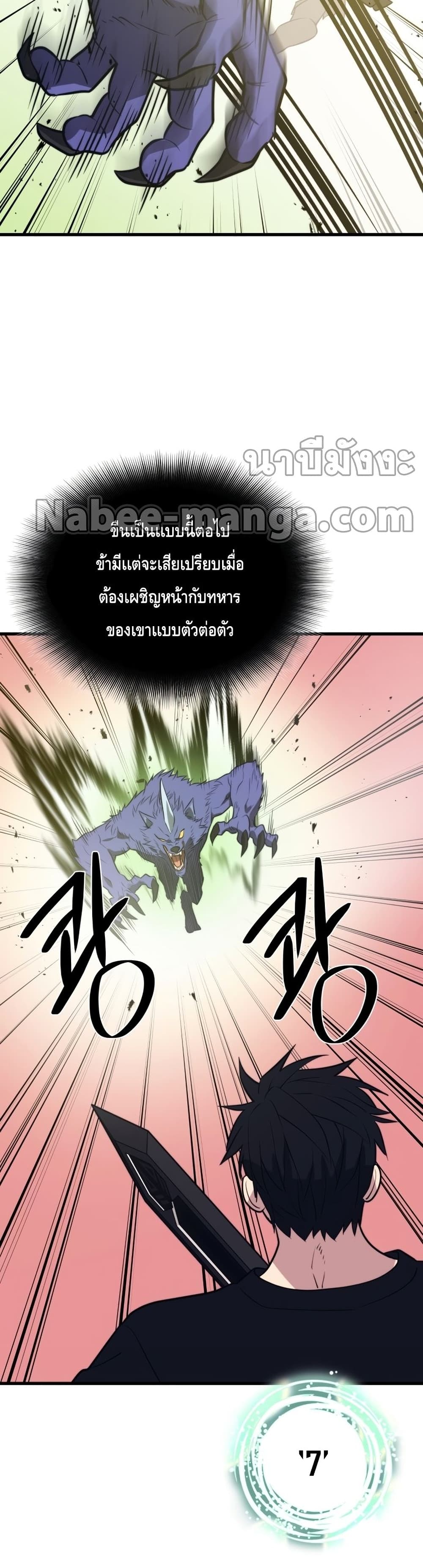 Seoul Station’s Necromancer เนโครแมนเซอร์แห่งสถานีโซล ตอนที่ 64 แปลไทย