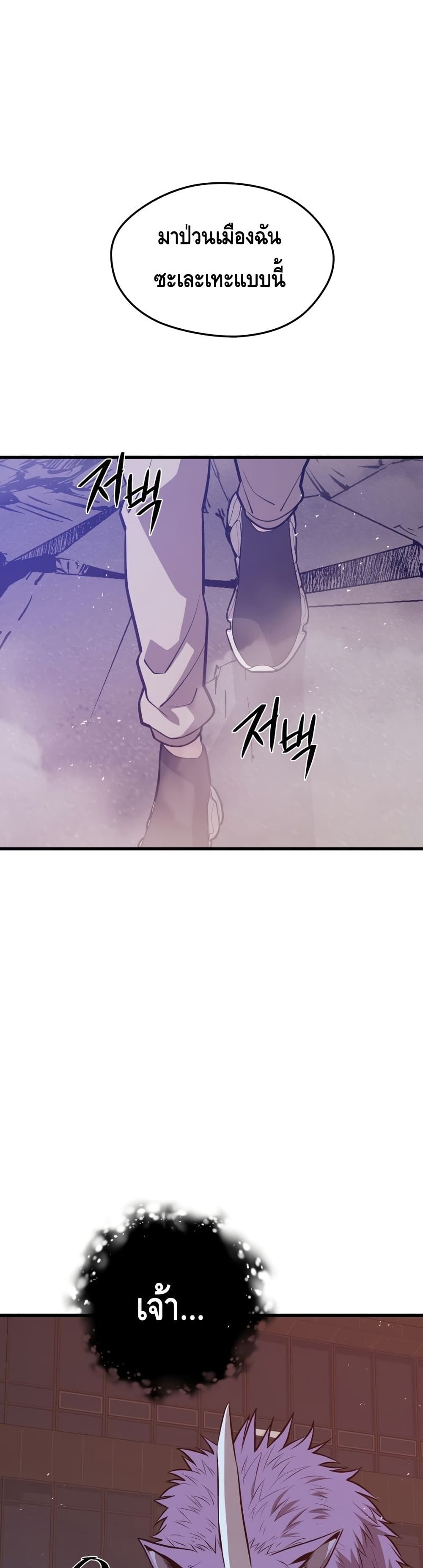 Seoul Station’s Necromancer เนโครแมนเซอร์แห่งสถานีโซล ตอนที่ 64 แปลไทย