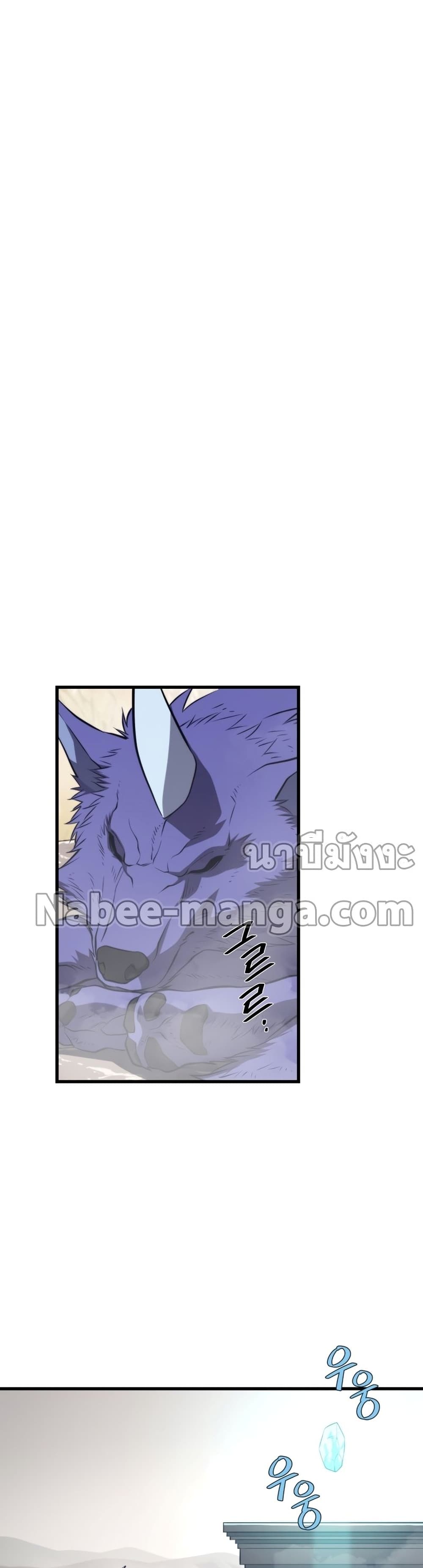 Seoul Station’s Necromancer เนโครแมนเซอร์แห่งสถานีโซล ตอนที่ 64 แปลไทย