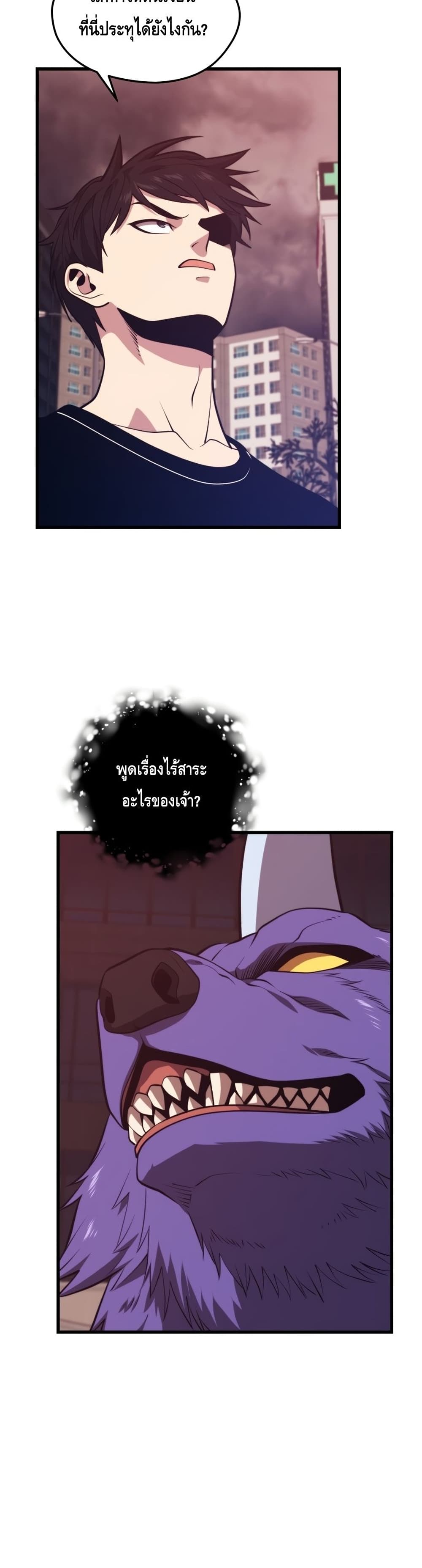 Seoul Station’s Necromancer เนโครแมนเซอร์แห่งสถานีโซล ตอนที่ 64 แปลไทย