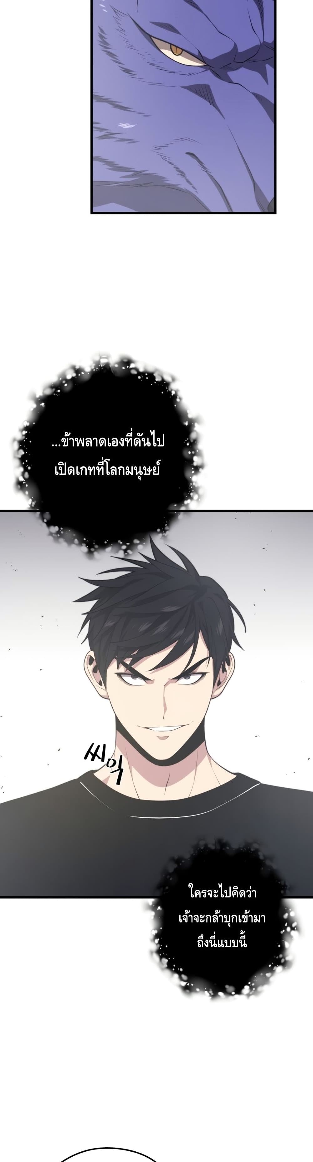 Seoul Station’s Necromancer เนโครแมนเซอร์แห่งสถานีโซล ตอนที่ 64 แปลไทย