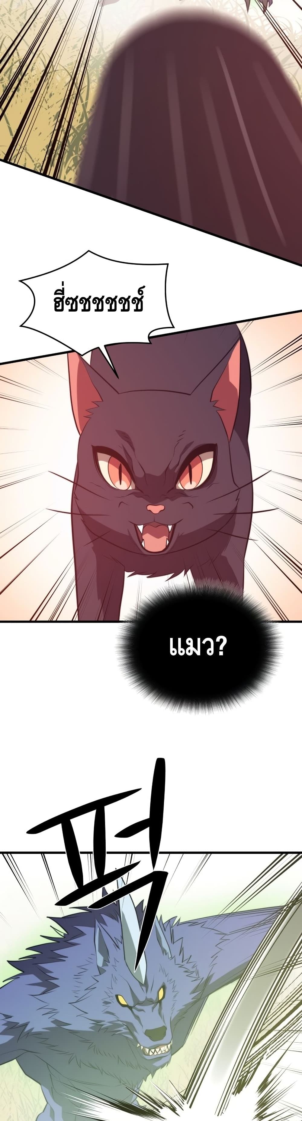 Seoul Station’s Necromancer เนโครแมนเซอร์แห่งสถานีโซล ตอนที่ 64 แปลไทย