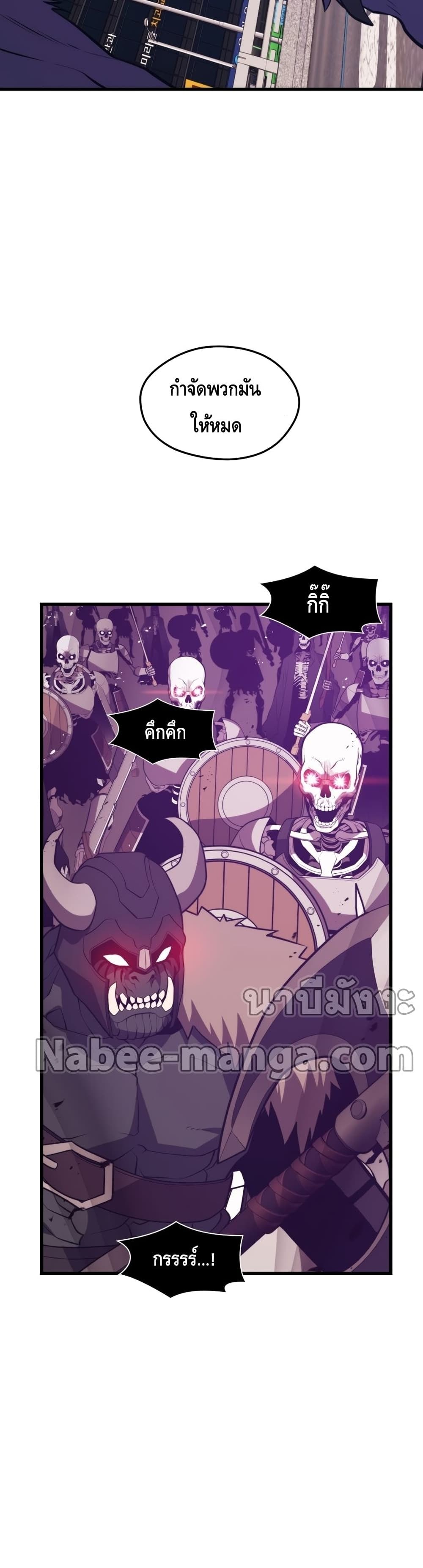 Seoul Station’s Necromancer เนโครแมนเซอร์แห่งสถานีโซล ตอนที่ 64 แปลไทย