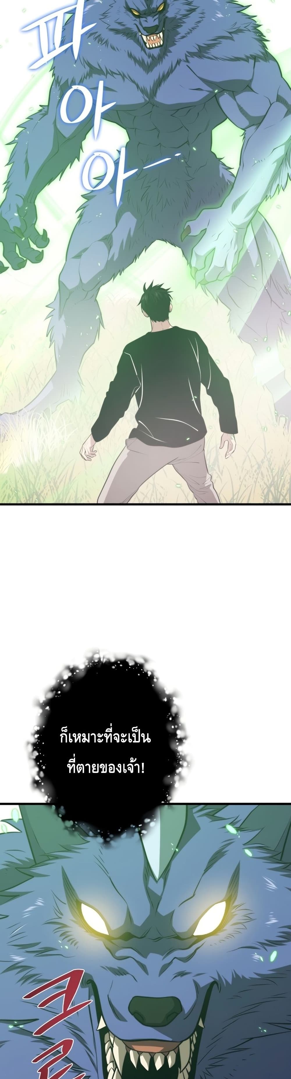 Seoul Station’s Necromancer เนโครแมนเซอร์แห่งสถานีโซล ตอนที่ 64 แปลไทย