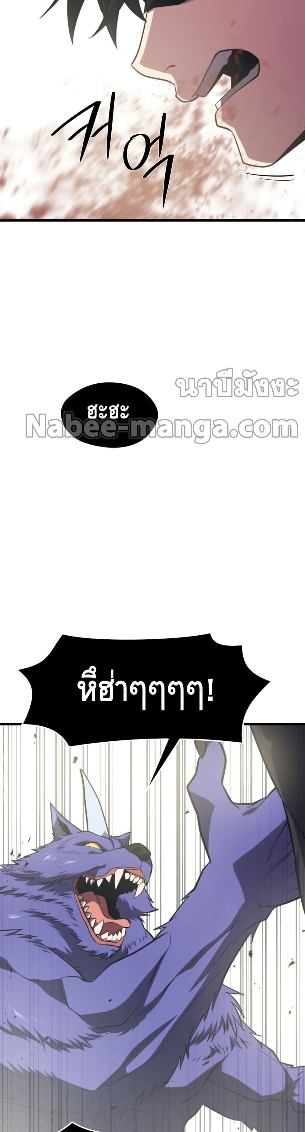 Seoul Station’s Necromancer เนโครแมนเซอร์แห่งสถานีโซล ตอนที่ 64 แปลไทย