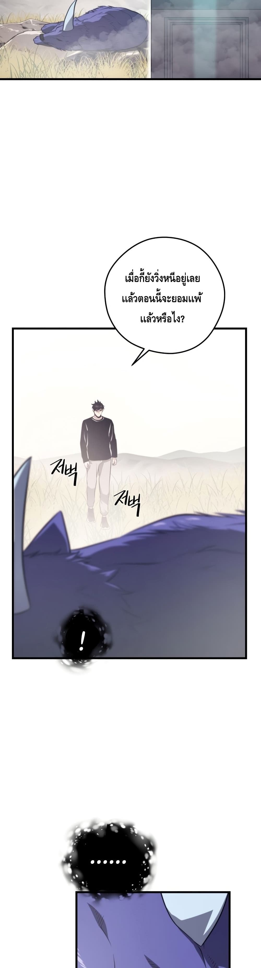 Seoul Station’s Necromancer เนโครแมนเซอร์แห่งสถานีโซล ตอนที่ 64 แปลไทย