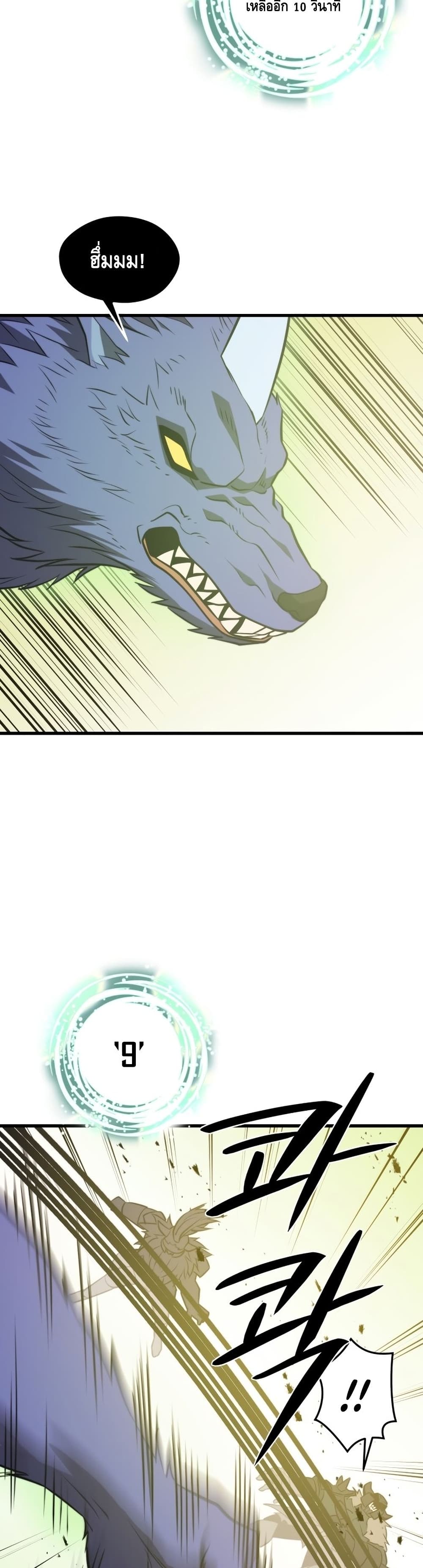 Seoul Station’s Necromancer เนโครแมนเซอร์แห่งสถานีโซล ตอนที่ 64 แปลไทย