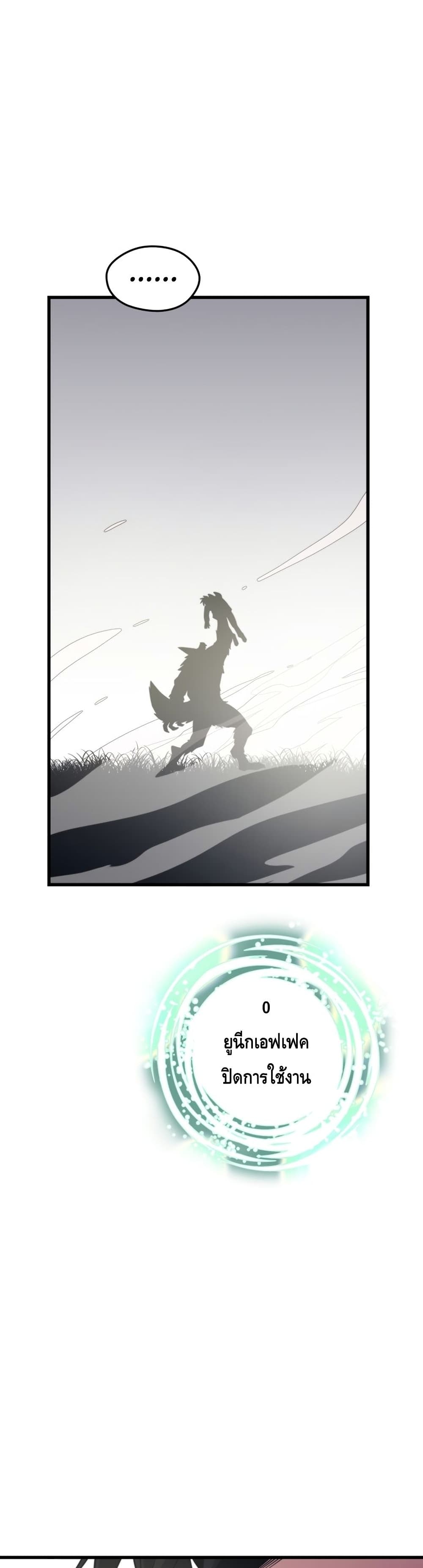 Seoul Station’s Necromancer เนโครแมนเซอร์แห่งสถานีโซล ตอนที่ 64 แปลไทย