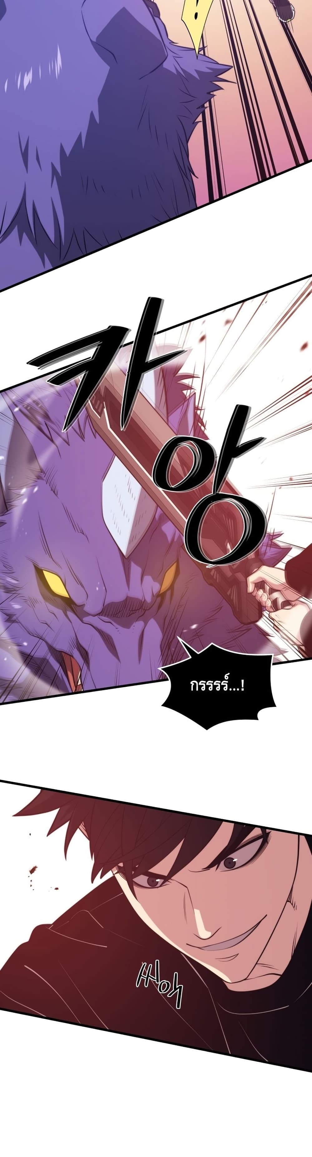 Seoul Station’s Necromancer เนโครแมนเซอร์แห่งสถานีโซล ตอนที่ 64 แปลไทย