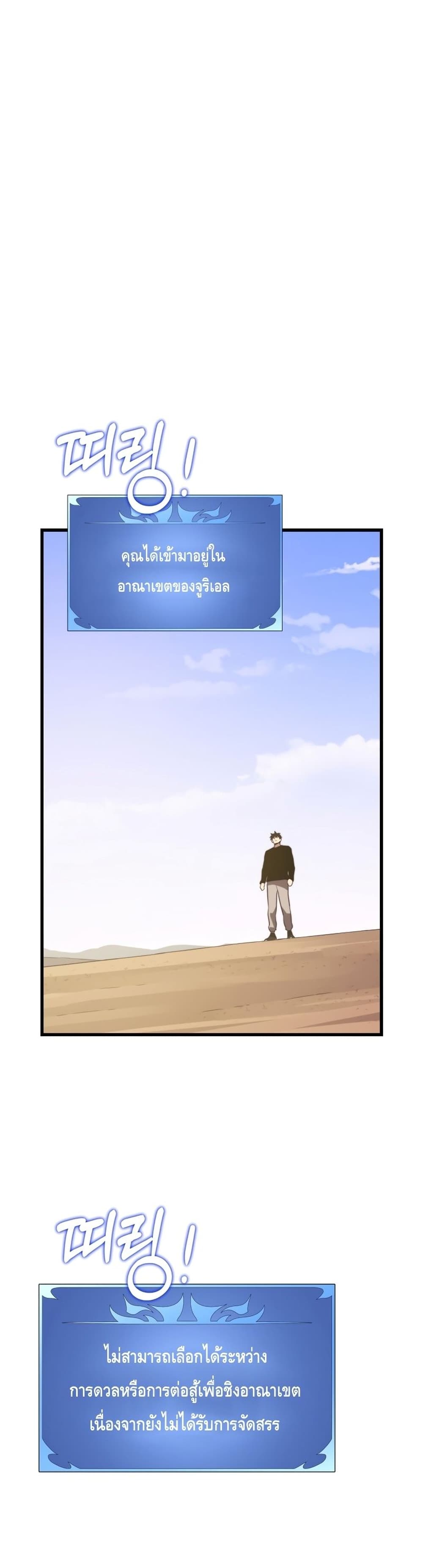 Seoul Station’s Necromancer เนโครแมนเซอร์แห่งสถานีโซล ตอนที่ 64 แปลไทย