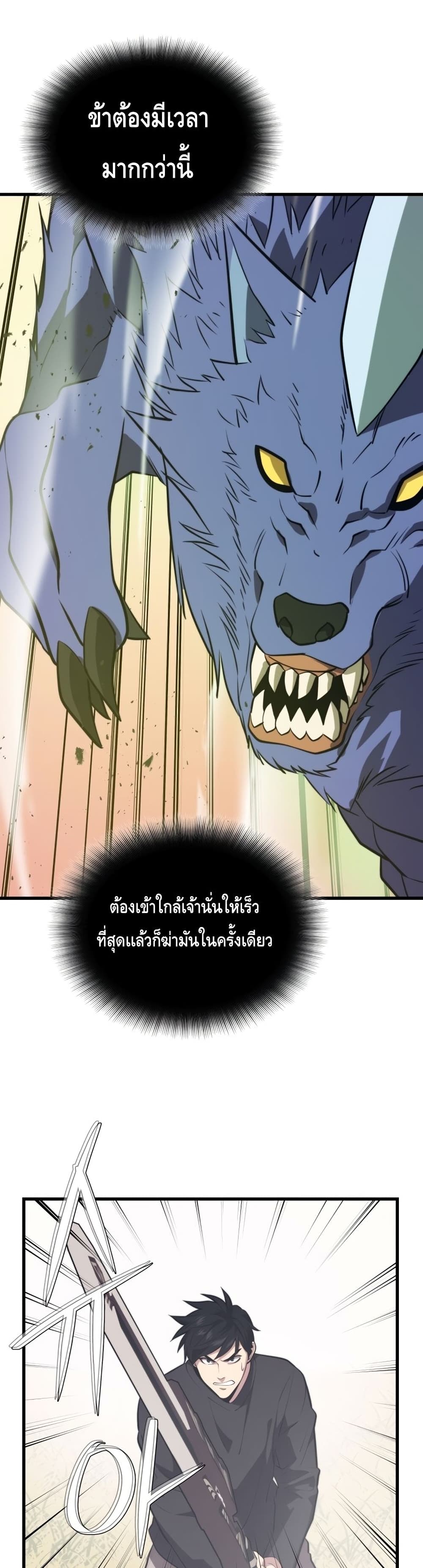 Seoul Station’s Necromancer เนโครแมนเซอร์แห่งสถานีโซล ตอนที่ 64 แปลไทย