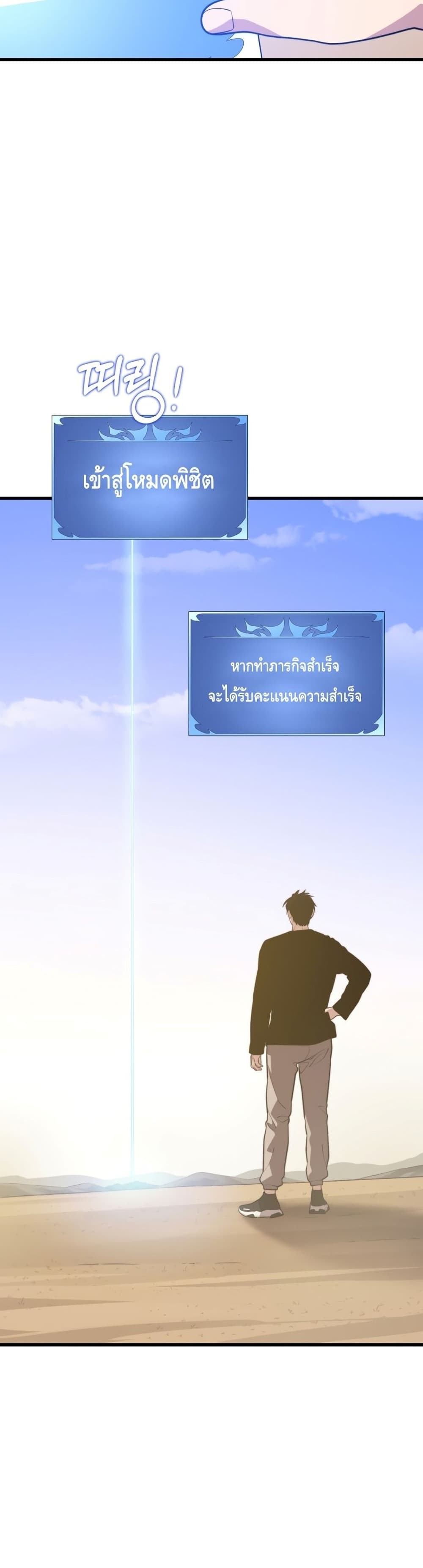 Seoul Station’s Necromancer เนโครแมนเซอร์แห่งสถานีโซล ตอนที่ 64 แปลไทย