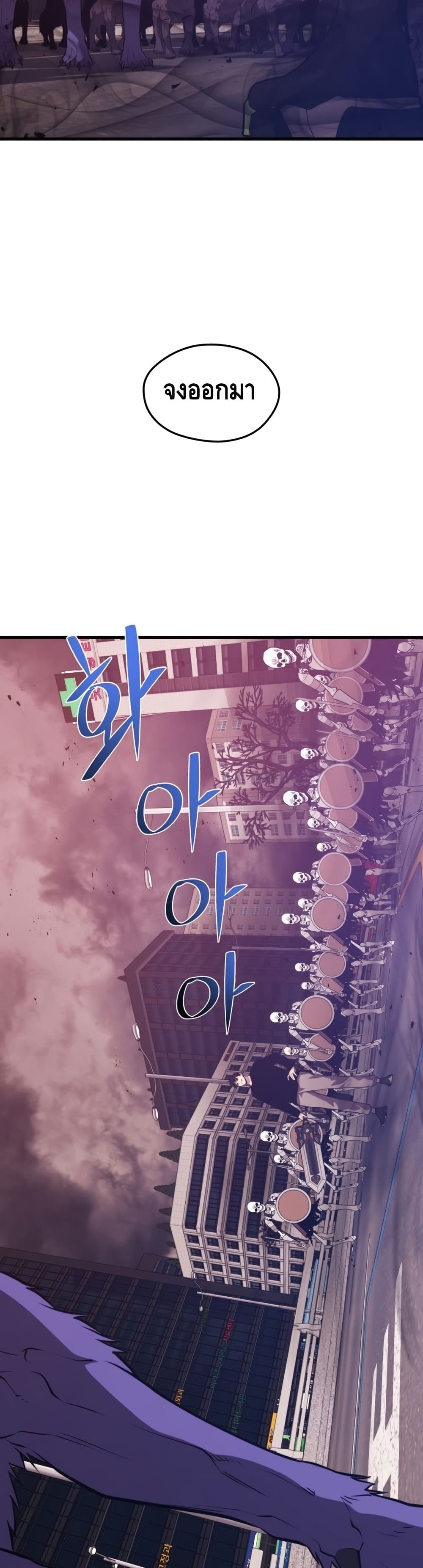 Seoul Station’s Necromancer เนโครแมนเซอร์แห่งสถานีโซล ตอนที่ 64 แปลไทย