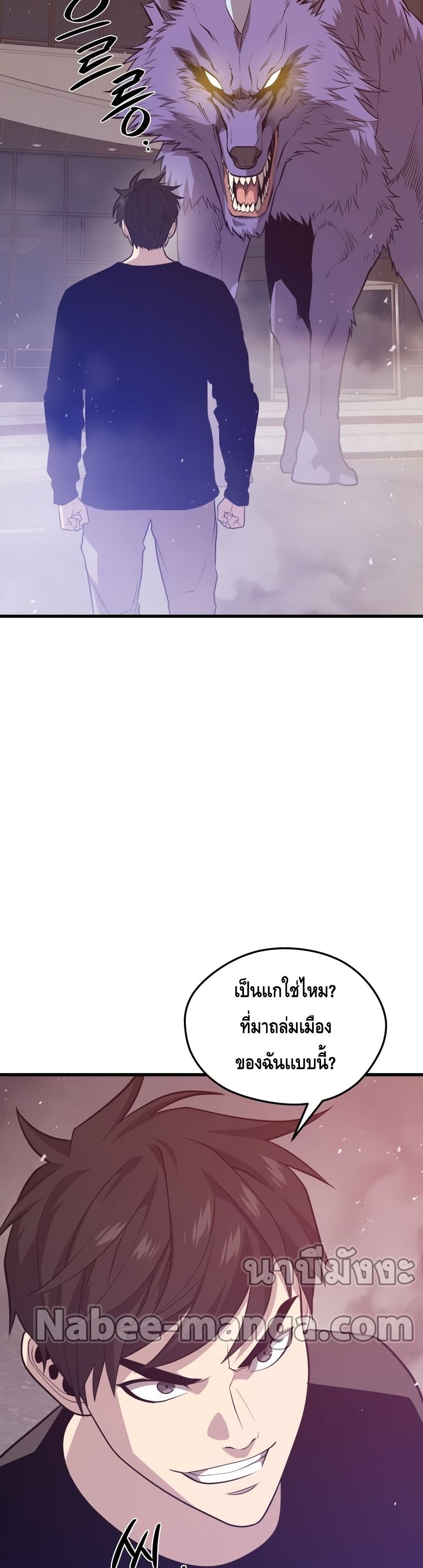 Seoul Station’s Necromancer เนโครแมนเซอร์แห่งสถานีโซล ตอนที่ 64 แปลไทย