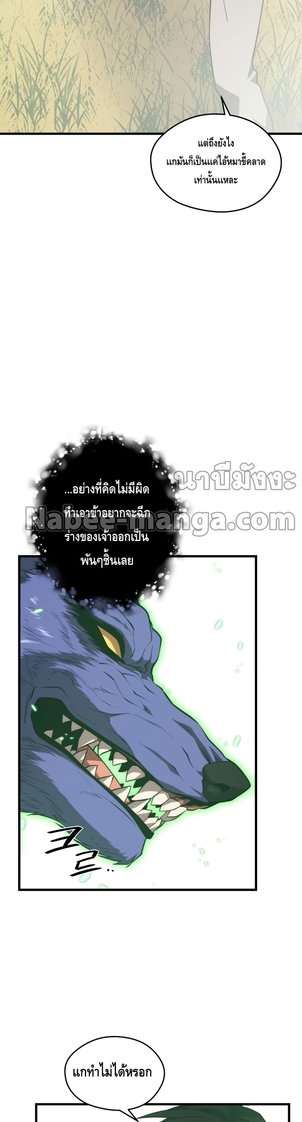 Seoul Station’s Necromancer เนโครแมนเซอร์แห่งสถานีโซล ตอนที่ 64 แปลไทย