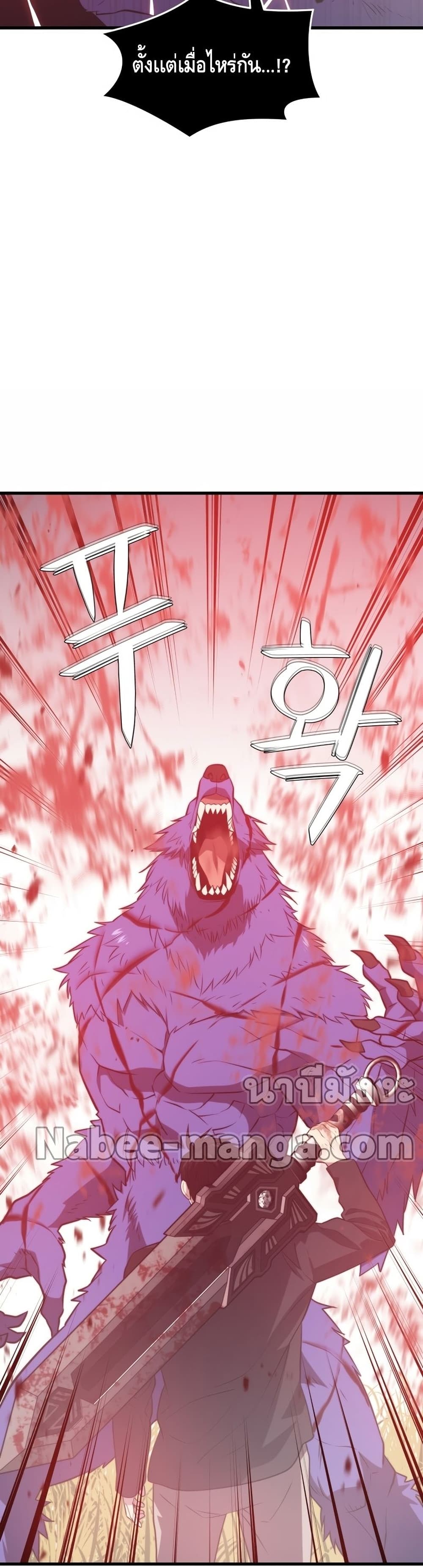 Seoul Station’s Necromancer เนโครแมนเซอร์แห่งสถานีโซล ตอนที่ 64 แปลไทย