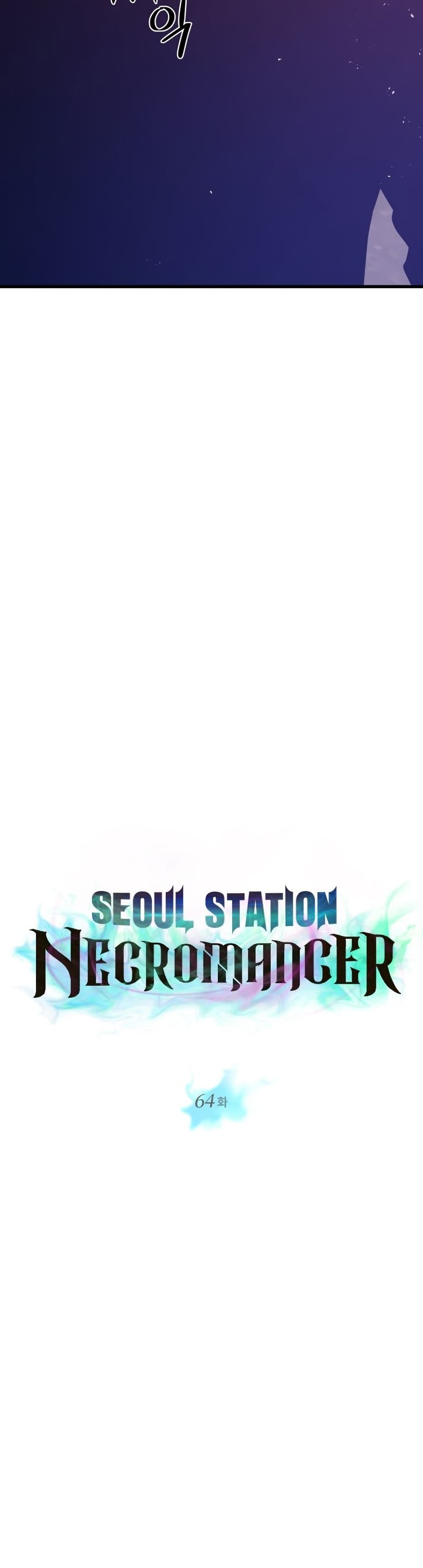 Seoul Station’s Necromancer เนโครแมนเซอร์แห่งสถานีโซล ตอนที่ 64 แปลไทย