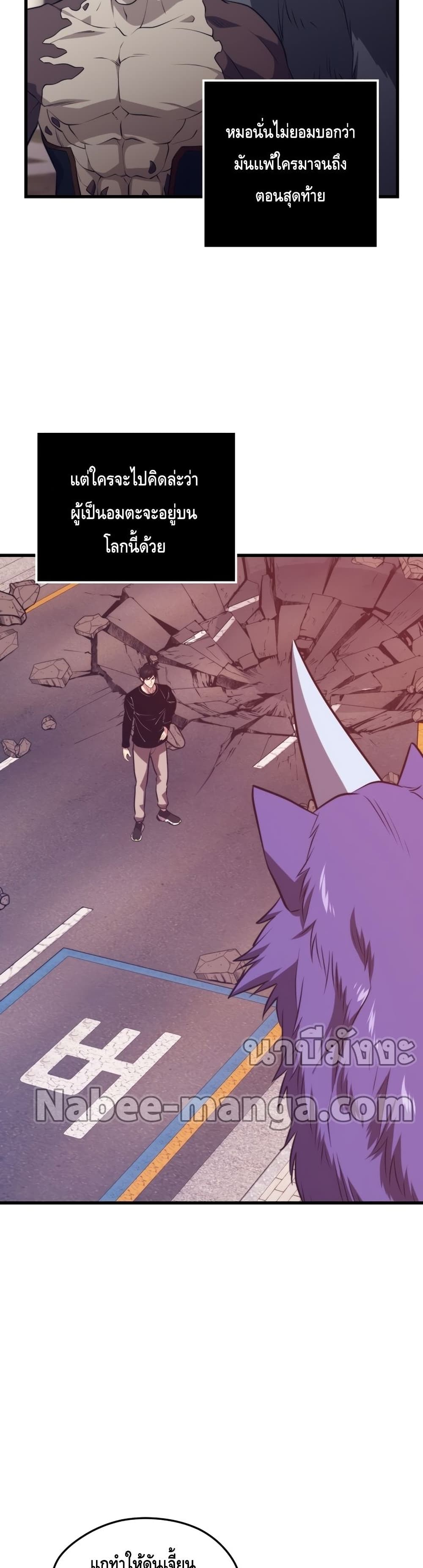 Seoul Station’s Necromancer เนโครแมนเซอร์แห่งสถานีโซล ตอนที่ 64 แปลไทย