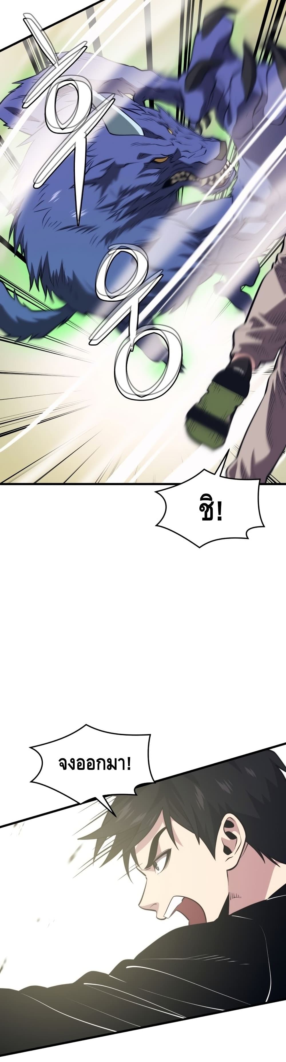 Seoul Station’s Necromancer เนโครแมนเซอร์แห่งสถานีโซล ตอนที่ 64 แปลไทย