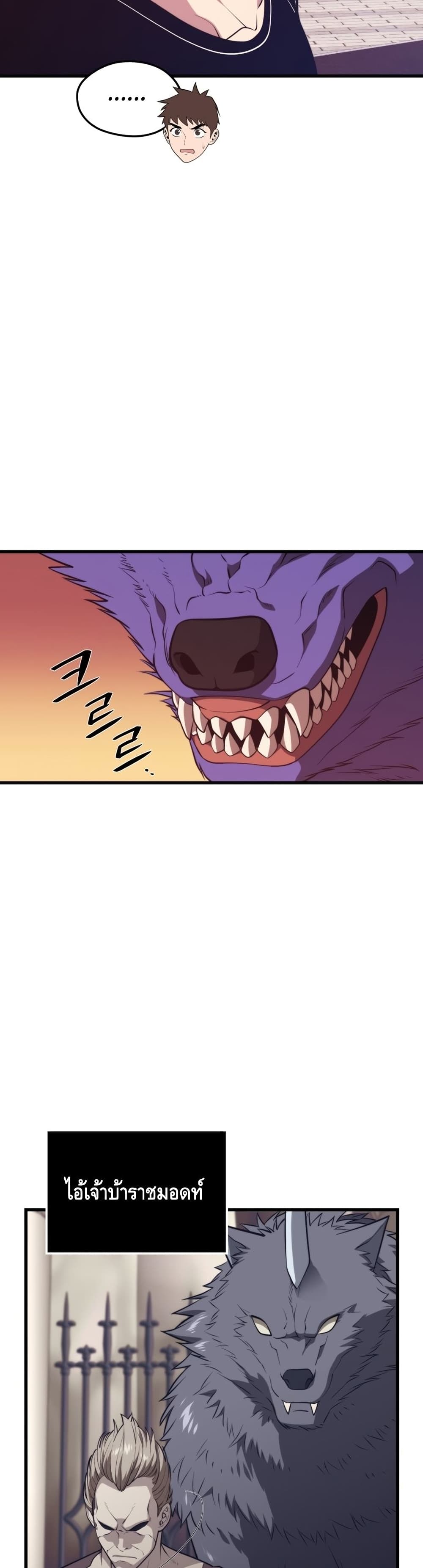 Seoul Station’s Necromancer เนโครแมนเซอร์แห่งสถานีโซล ตอนที่ 64 แปลไทย