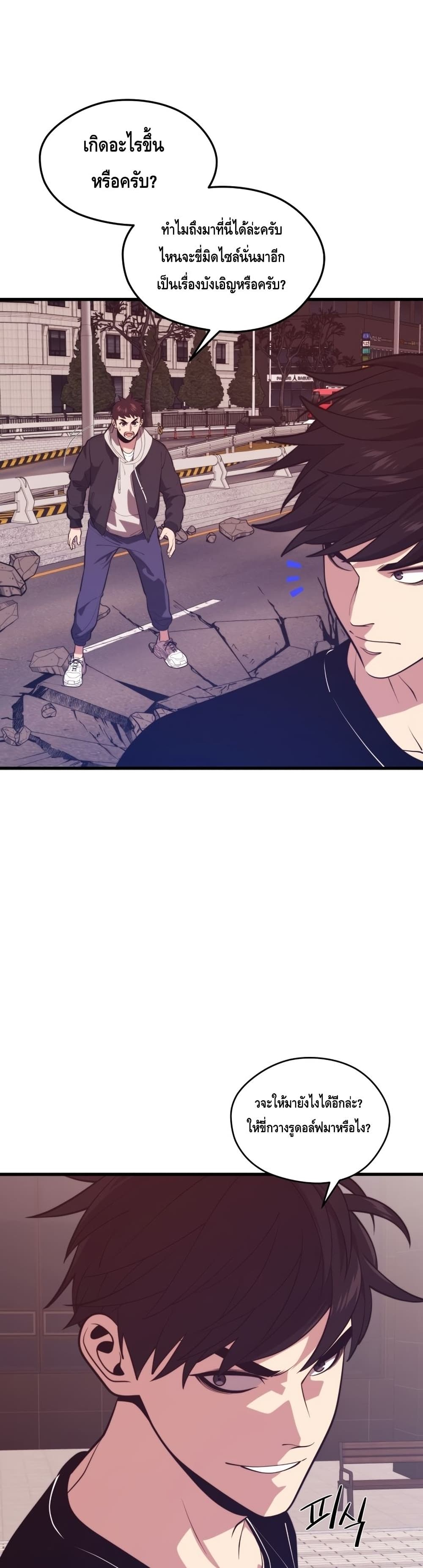 Seoul Station’s Necromancer เนโครแมนเซอร์แห่งสถานีโซล ตอนที่ 64 แปลไทย