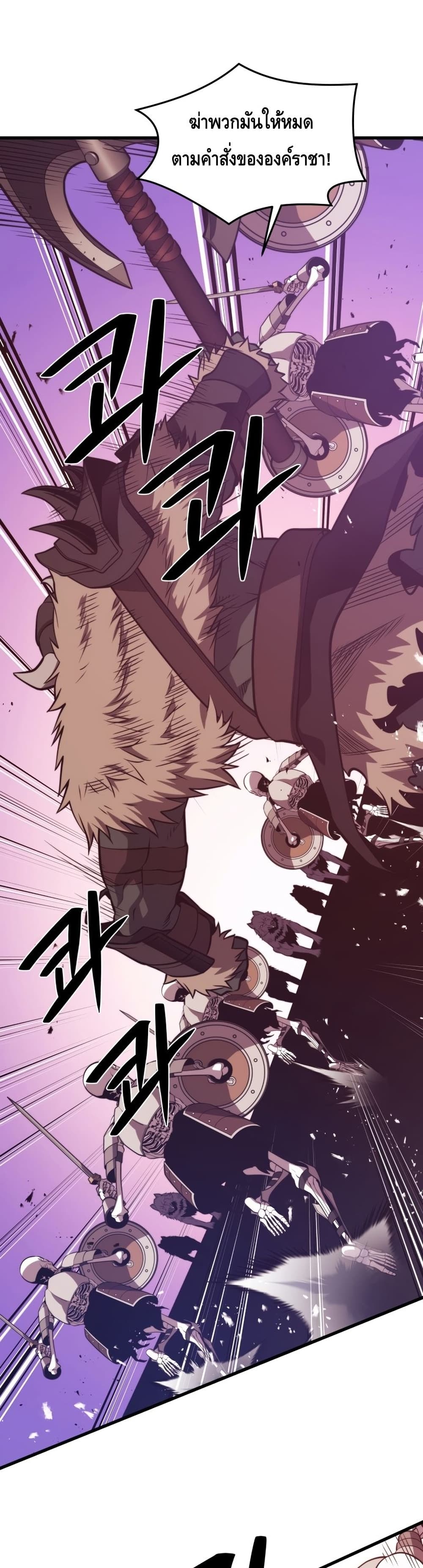 Seoul Station’s Necromancer เนโครแมนเซอร์แห่งสถานีโซล ตอนที่ 64 แปลไทย