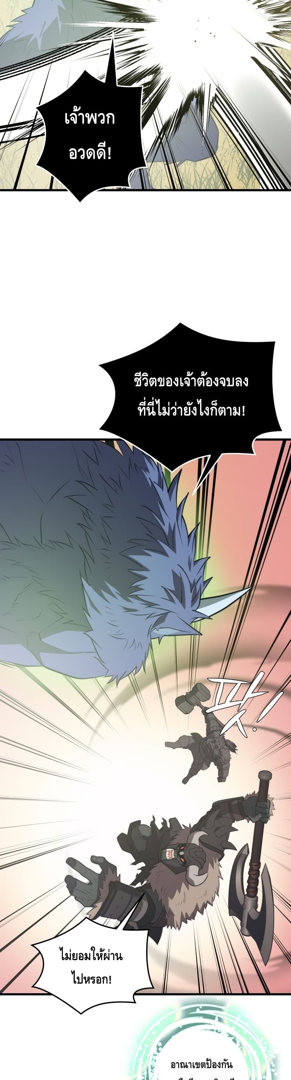 Seoul Station’s Necromancer เนโครแมนเซอร์แห่งสถานีโซล ตอนที่ 64 แปลไทย