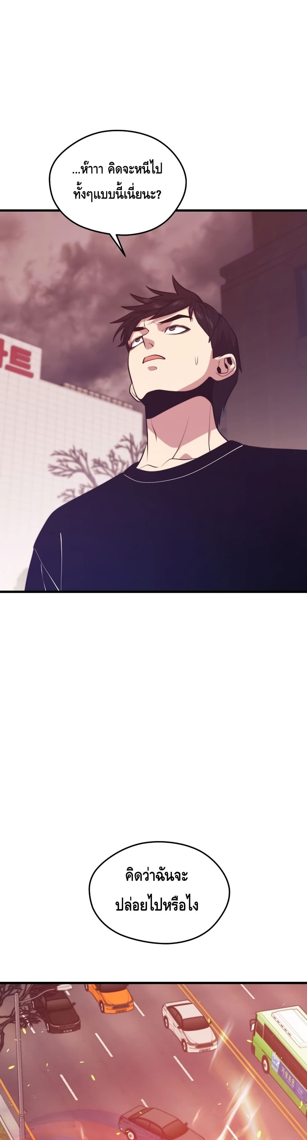 Seoul Station’s Necromancer เนโครแมนเซอร์แห่งสถานีโซล ตอนที่ 64 แปลไทย