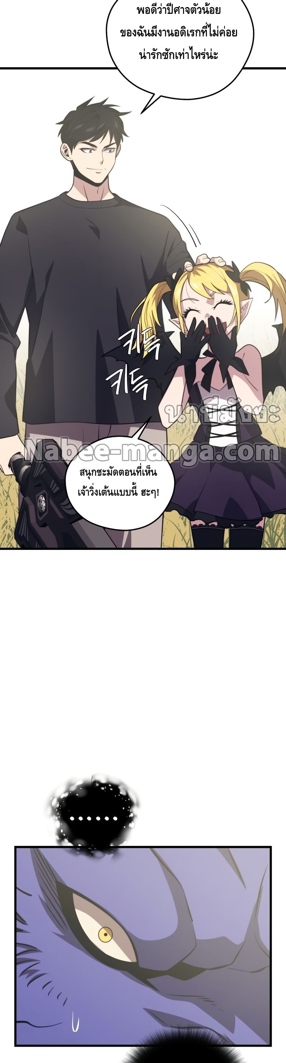 Seoul Station’s Necromancer เนโครแมนเซอร์แห่งสถานีโซล ตอนที่ 64 แปลไทย