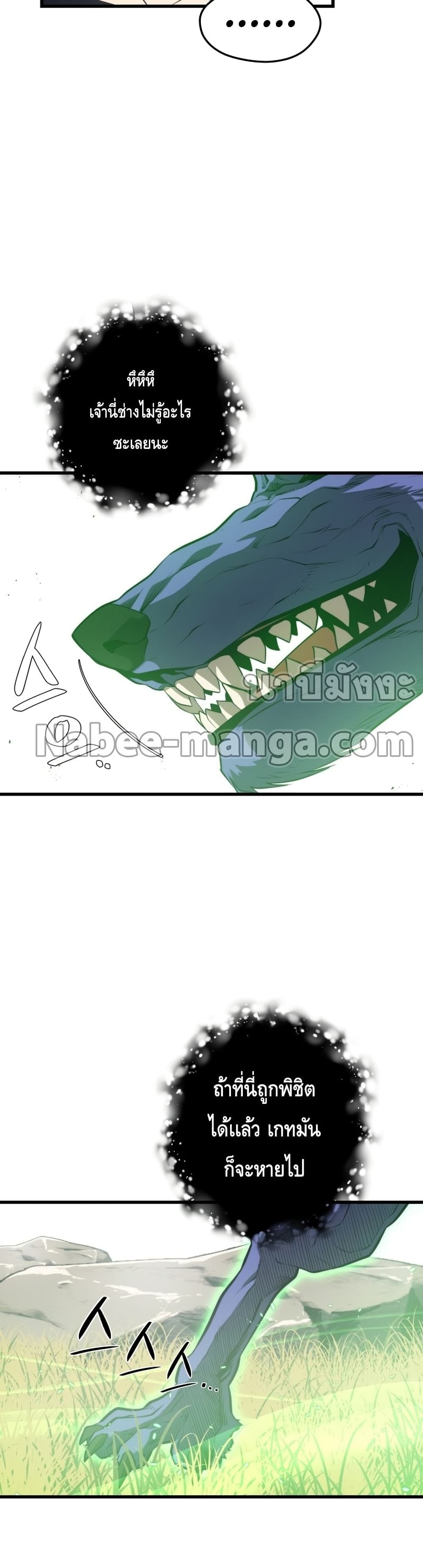 Seoul Station’s Necromancer เนโครแมนเซอร์แห่งสถานีโซล ตอนที่ 64 แปลไทย