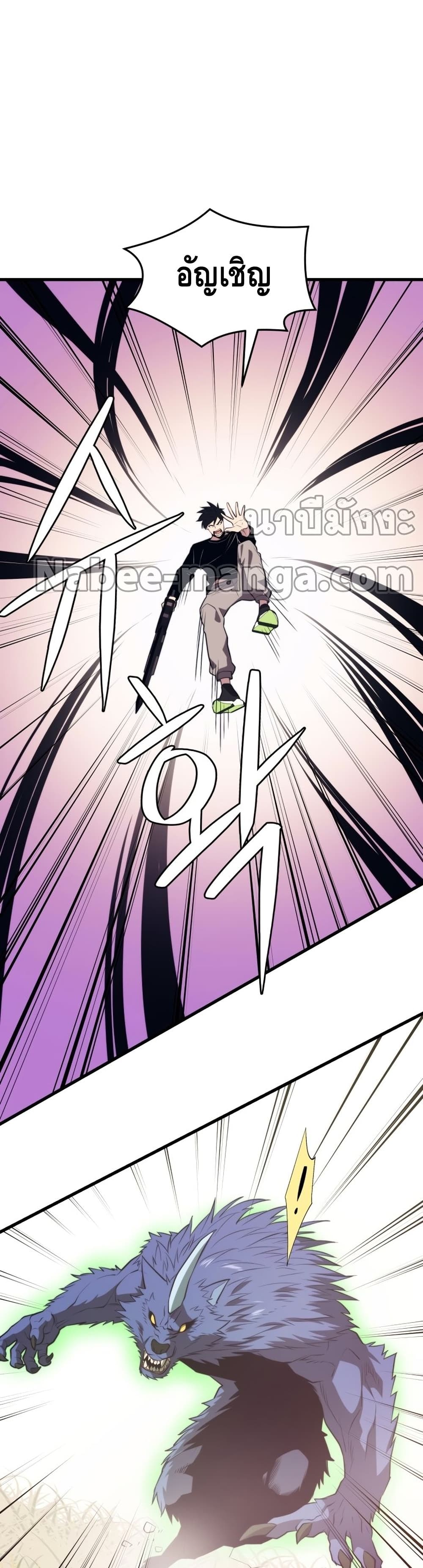 Seoul Station’s Necromancer เนโครแมนเซอร์แห่งสถานีโซล ตอนที่ 64 แปลไทย